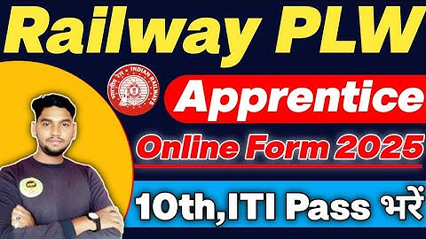 Railway PLW Apprentice Online Form Fillup 2025🔥Railway PLW Apprentice Online Form Kaise Bhare 2025
