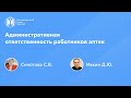 Фармработникам: Административная ответственность работников аптек