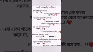 #whatsap_status#bangla#shortvideo#funny