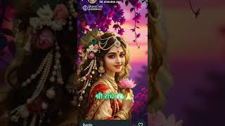 vindravan Dham Apar #bhaktivibes #viralvideo #dailydarshan #radha#trending #vindraban #radhakrishna