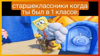 видео: тикток стал старшеклассником | подборка мемов картинка: тикток стал старшеклассником | подборка мемов