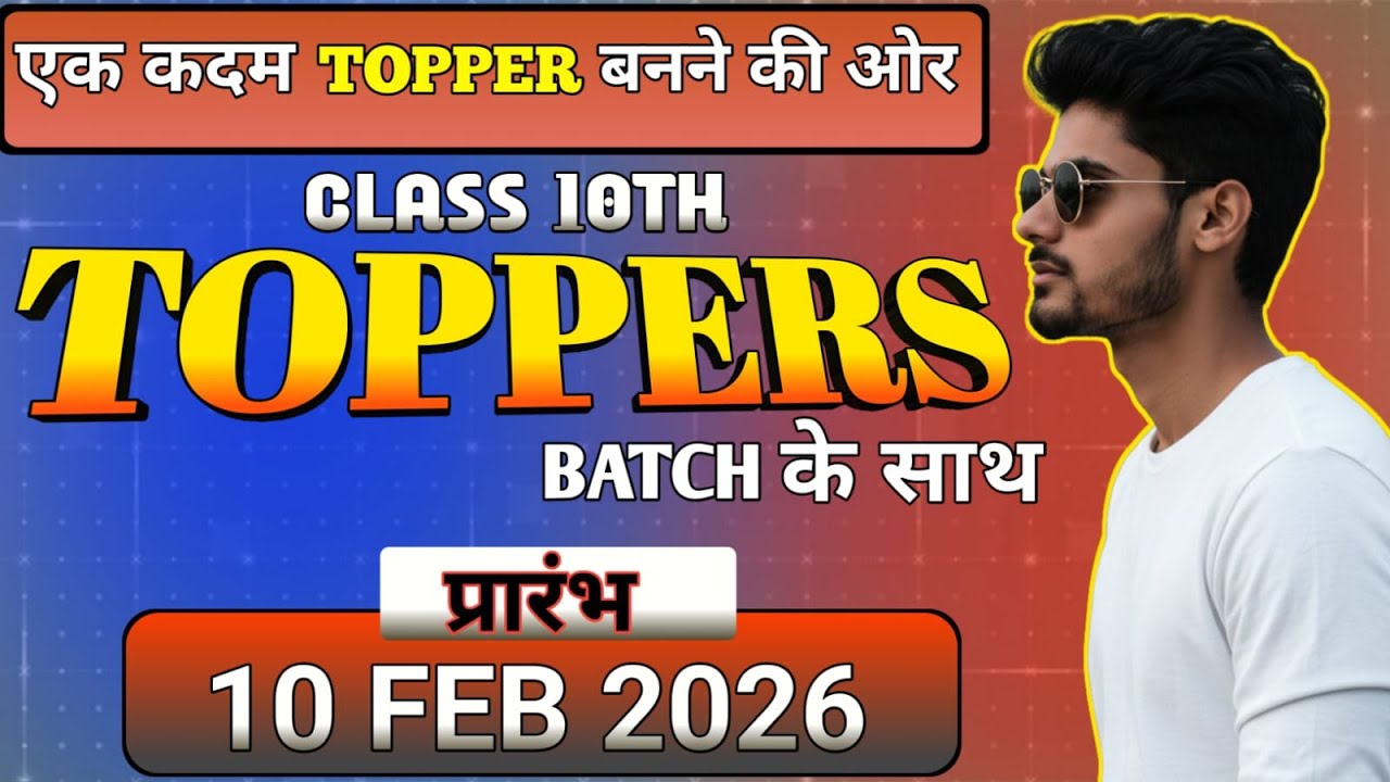 ‼️NEW BATCH ANNOUNCEMENT‼️ चुपके 🤫 से देख लो नहीं तो सबको पता चल जाएगा कहाँ से TOPPERS बनते हैं।