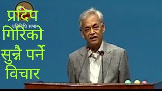 काँग्रेसले धान,गहुँ छुट्याउन नसक्नेलाई अर्थ मन्त्री बनाएर बिगार्यो~
प्रदिप गिरि || ~ Frontline Nepal