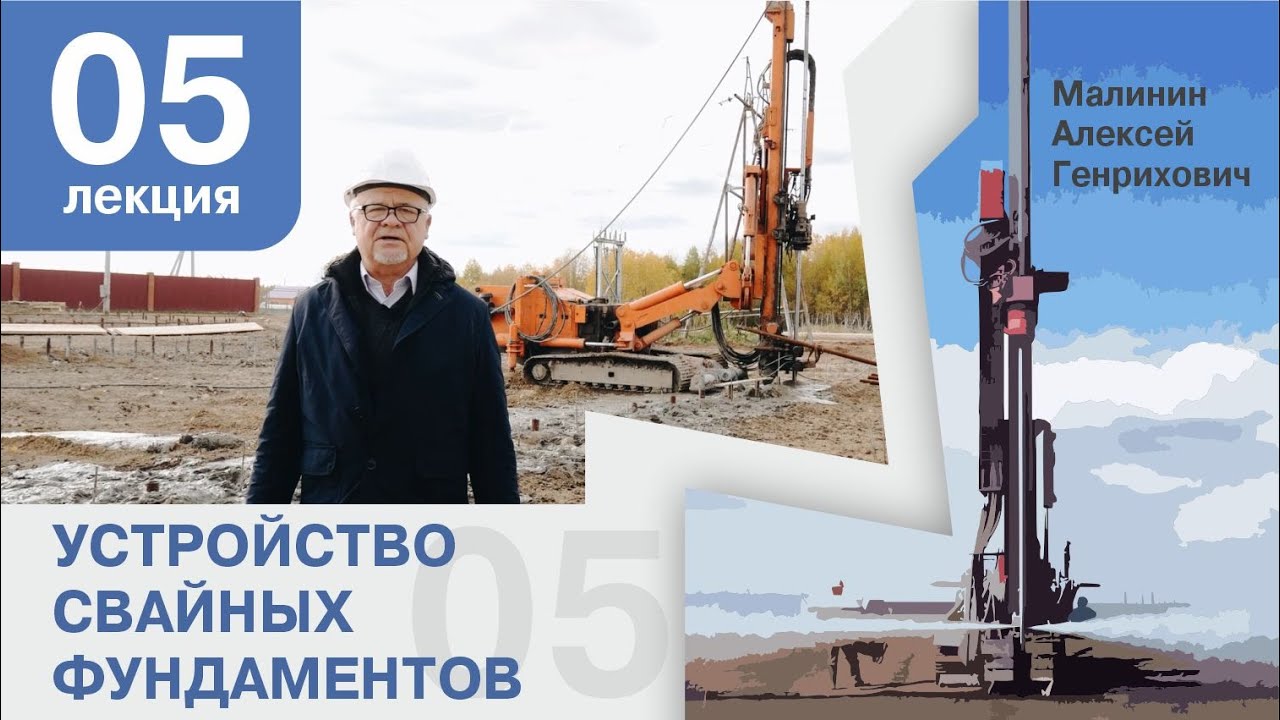 Лекция 5. Применение струйной цементации для устройства свайных фундаментов