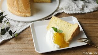 しっとりふわふわ！ 基本の シフォン ケーキ のレシピ 作り方