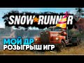 SnowRunner прохождение в коопе #3 [4K ULTRA] 🅥 Сноураннер сезон 4