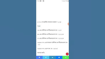 class 6 math assignment and solution. 3rd week assignment. 2021.