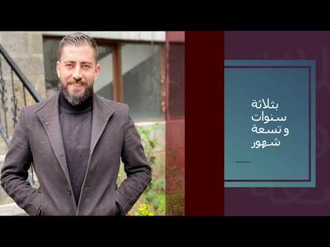 الحكم على الفنان الكردي آذاد بدران بثلاث سنوات  سجن في تركيا بسبب أغنية كردية Azad bedran - Partizan