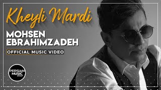 Mohsen Ebrahimzadeh - Kheyli Mardi I Official Video ( محسن ابراهیم زاده - خیلی مردی )