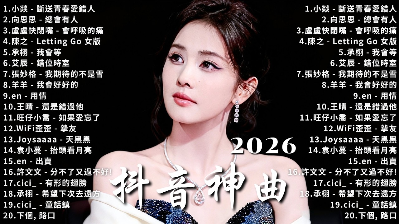 KKBOX華語單曲排行週榜 | 愛就一個字，總會有人，花海，最偉大的作品，如果可以 孤勇者，Letting Go，門沒鎖|周杰倫 ,王嘉尔、Eric 周興哲、林俊傑 JJ Lin,G.E.M.鄧紫棋😥