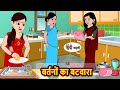     hindi stories  kahani  bedtime stories  stories in hindi  moral stories