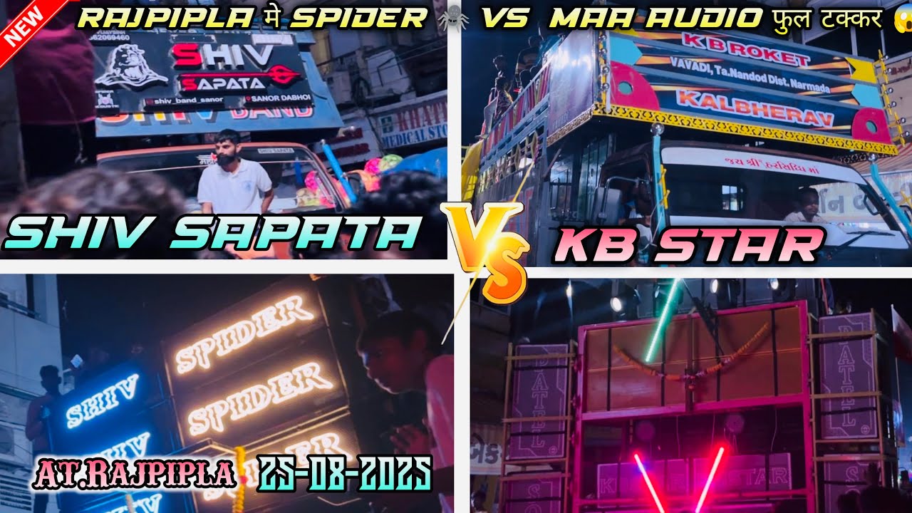 Spider 🕷️🔥VS MAA Audio🔥 फुल टक्कर 😱 ll  Shiv Band Sanor vs kb star At Rajpipla 25-08-2025