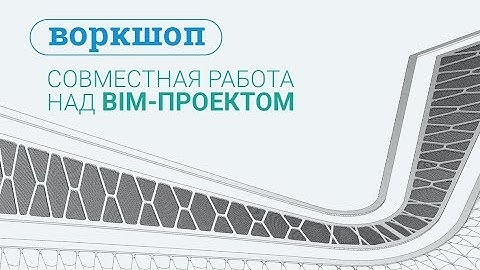 Сollaboration work workshop