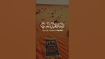 {ربي اجعلني مقيم الصلاة} القارئ خالد الجليل