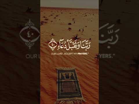 ربي اجعلني مقيم الصلاة القارئ خالد الجليل 