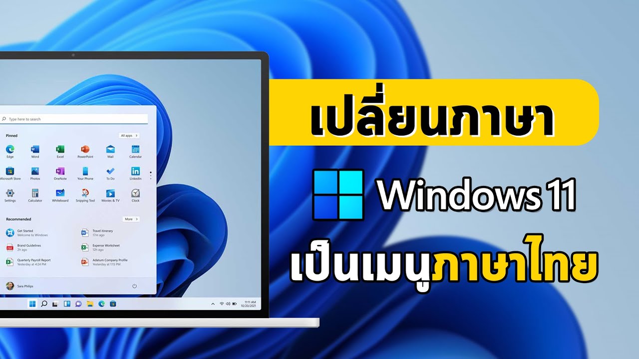 Windows 11 2022 Youtube