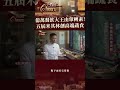 【日禪風蔬食】億萬餐飲大王由葷轉素！蟬聯五屆米其林創高端蔬食｜主持人：陳瑩    #台灣Cheers    @TaiwanCheers