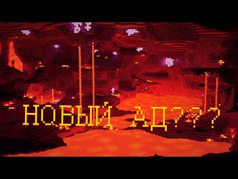 Видео: Крайности Minecraft: ФАНТОМНЫЙ АД