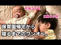 【ナイトルーティン】保育園帰宅から寝るまでのワンオペ2人育児のリアル【2歳差兄弟】