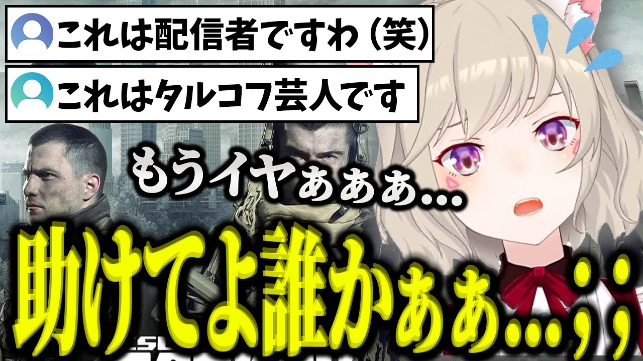 【面白まとめ】今までの記憶もワイプしてしまった敵から逃げ続ける小森めとのタルコフが面白いｗｗｗ【小森めと/切り抜き/タルコフ】