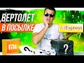 Я РЖУ! 😂 Много посылок с Aliexpress! 🔥 Полезная Лютая Дичь