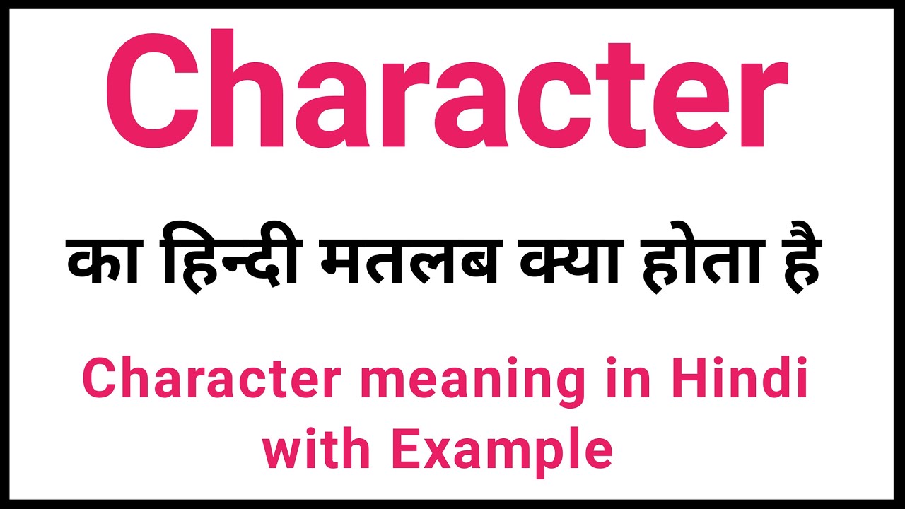 Character meaning in Hindi || Character ka hindi matlab || Character ka hindi arth
