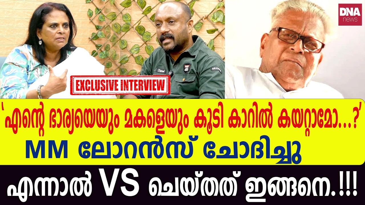 വേദനിപ്പിക്കുന്ന അനുഭവങ്ങൾ പറഞ്ഞ് ആശ ലോറൻസ്...  | dnanewsmalayalam