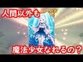 もう男でも魔法少女なれるやろ。「万年桜のウワサ」ガチャ【マギレコ】【ピックアップ】
