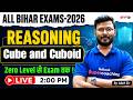 Cube and Cuboid Reasoning Tricks | BSSC Reasoning Class | Bihar Exam Preparation 2026 | by Abid Sir