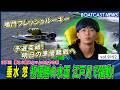 垂水 悠 初優勝の水面で躍動!2回目の優勝へ第一関門突破!│BOATCAST NEWS 2026年8月24日│