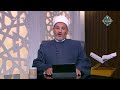فتاوى الناس أسئلة المتابعين على سوشيال ميديا الحلقة الكاملة 5 6 2026 