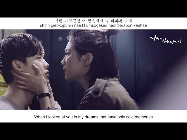 Monogram (모노그램) - Lucid Dream (자각몽) FMV (While You Were Sleeping OST Part 6) [Eng Sub class=