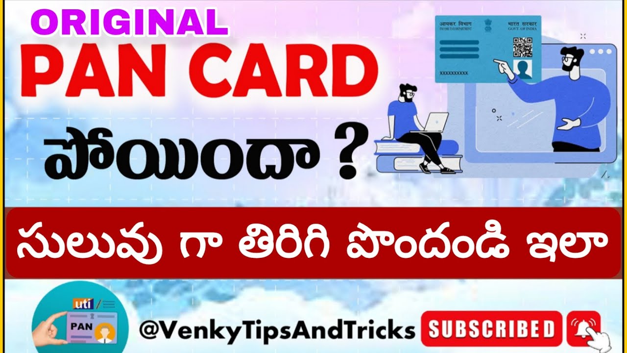 PAN CARD 5 How To Get The pan-card-5-how-to-get-the