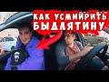 Быдло-животное в яндекс такси - но главное ведь СТАНДАРТЫ