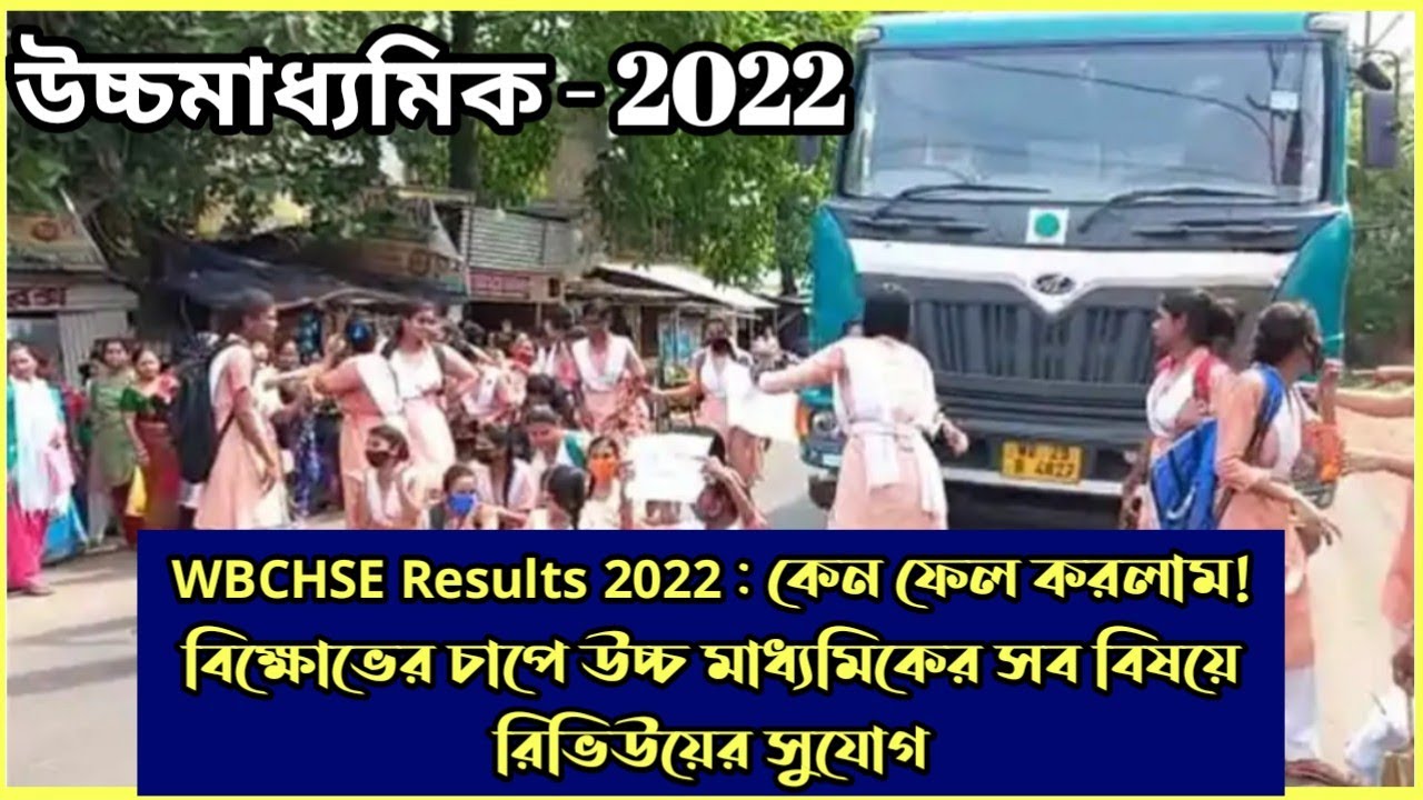 HS result review date 2022💥HS result scrutiny 2022💥HS খাতা রিভিউ পদ্ধতি 2022💥HS khata review 2022