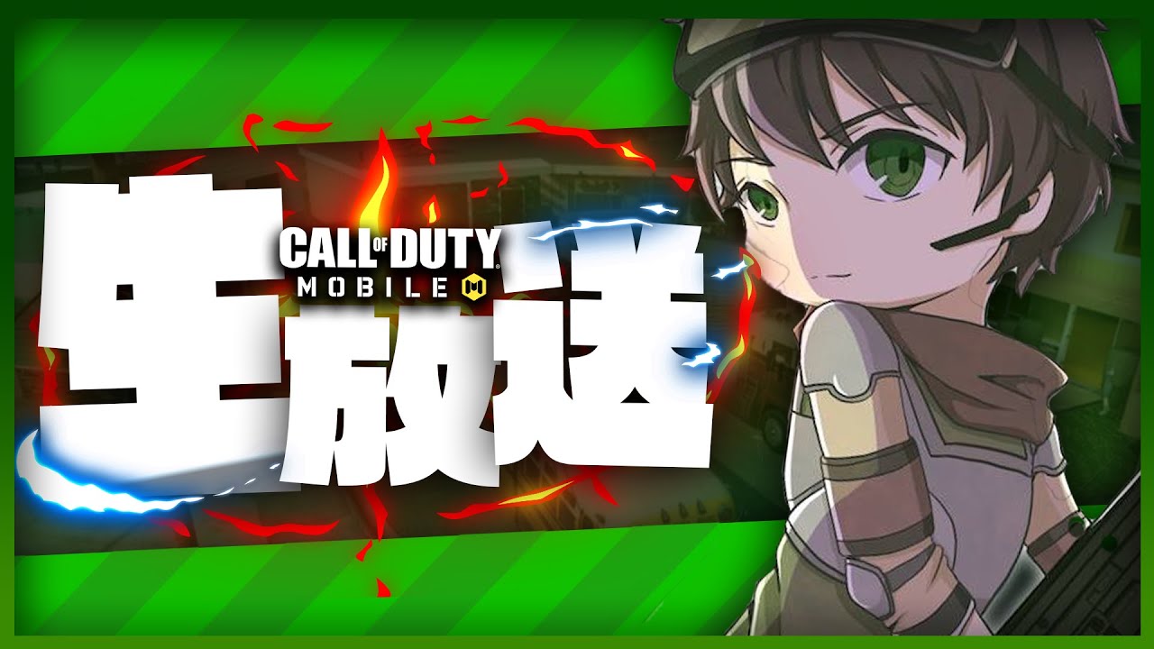 ＜CODモバイル＞本垢でKN44使ってランク回すよ！！チャンネル登録お願いします！