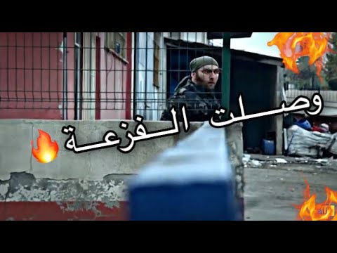 فزعات عاكف على شيلات فزعات الفريق الاول حماس لايفوتكم