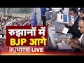 Live   bjp   gujarathimachal counting  assembly election result 2022  r bharat
