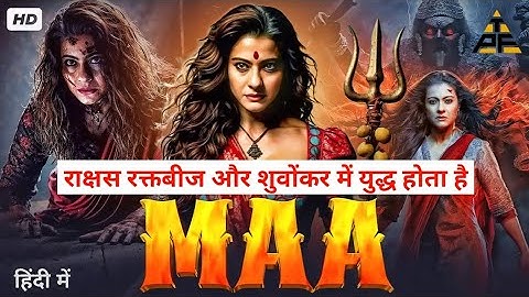 Maa - New Released Full movie in Hindi (2025) | Hd Horror movie | Kajol | Ronit Roy | HD 1080p
