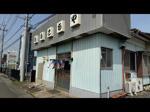 茨城町 あちこちや ボリューム満点 昭和の名店発見