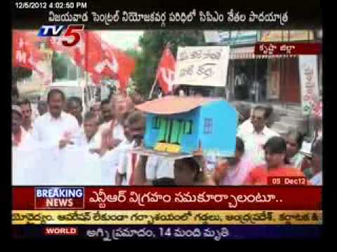 CPM Party Porubata Padayatra 11th Day Updates    TV5