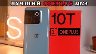 OnePlus 10T и OnePlus Ace Pro Подробный обзор и опыт использования