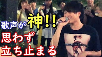 歌上手い路上ライブまとめ