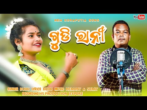 Guddi Rani || New Koraputia Desia Song || Koraputia New Song