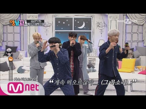 New Yang Nam Show [GOT7편] 음치 변신 이펙트 노래방!! 170330 EP.6