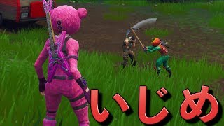 [Fortnite] 初心者がイジメられてたから助けてあげた！