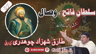 Sultan Muhammad II,Sultan Fateh Qustuntunia, Seventh Sultan of Ottoman Empire, Epi-22 Pat-15