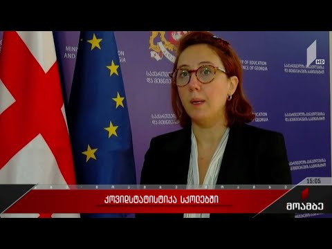 კოვიდსტატისტიკა სკოლებში