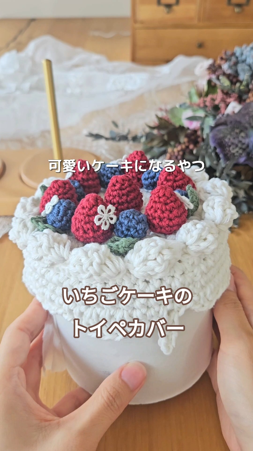 Strawberry Cake Toilet Paper Cover: Turn TP into Home Decor