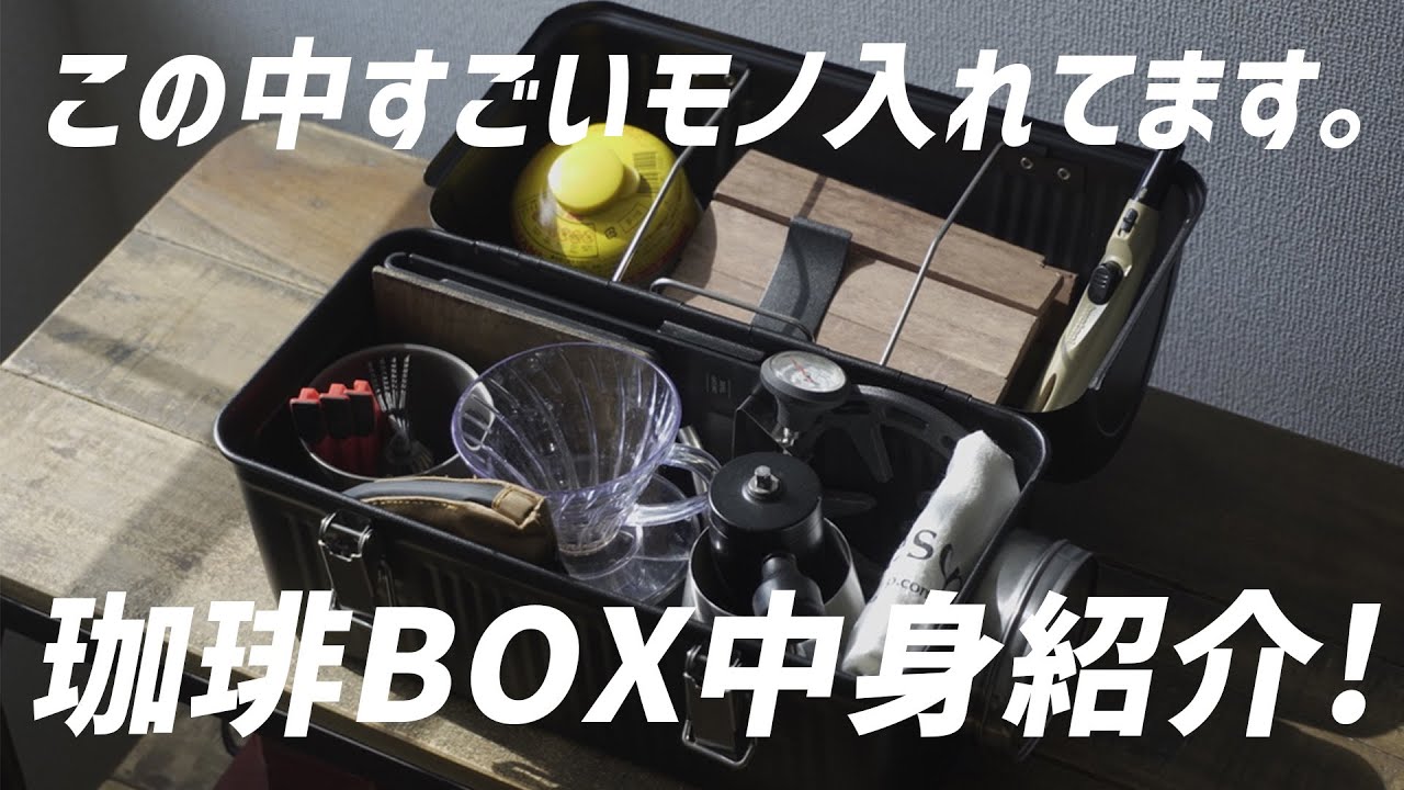 Review] How to use the STANLEY coffee box! Let me show you what's